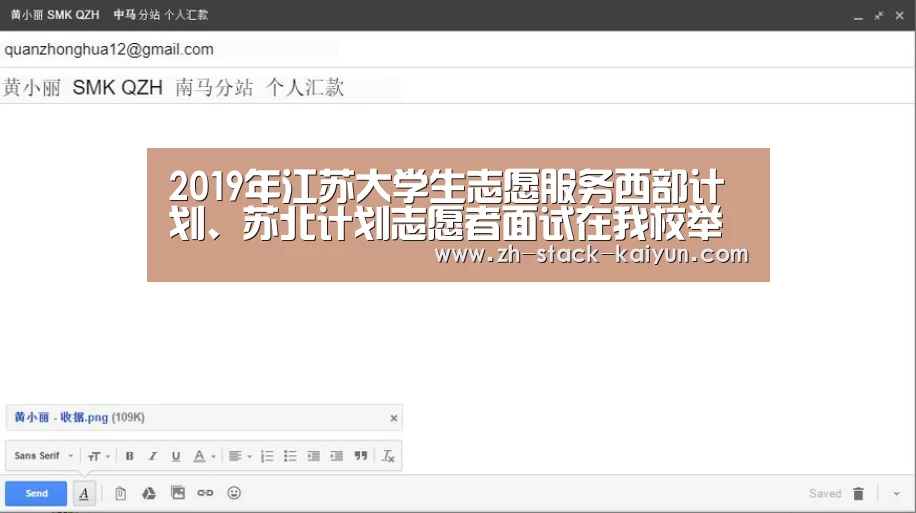 2019年江苏大学生志愿服务西部计划、苏北计划志愿者面试在我校举行“开元”(图1) 开元棋牌官网
